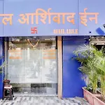 Hotel O Ashirwad Inn