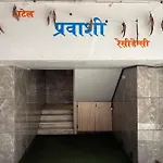 Hotel Pravasi Residency 2*
