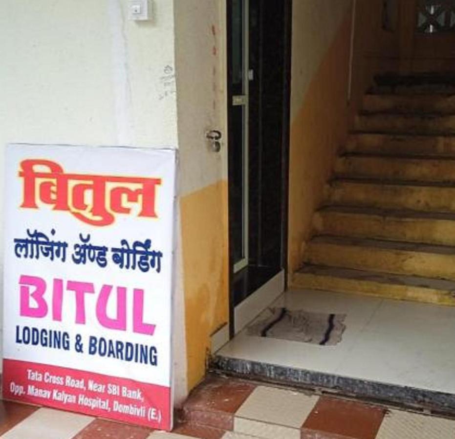 Bitul Lodging & Boarding By Wb Hotel *