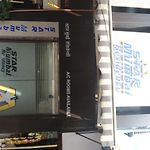 Star Residency