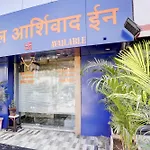 Hotel O Ashirwad Inn