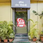 Hotel O The Om Sai Residency