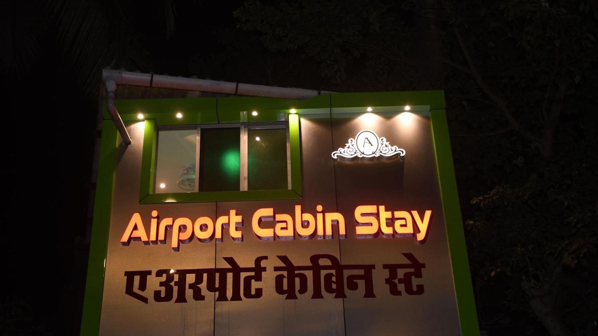 Hostel Airport Near T2 Mumbai