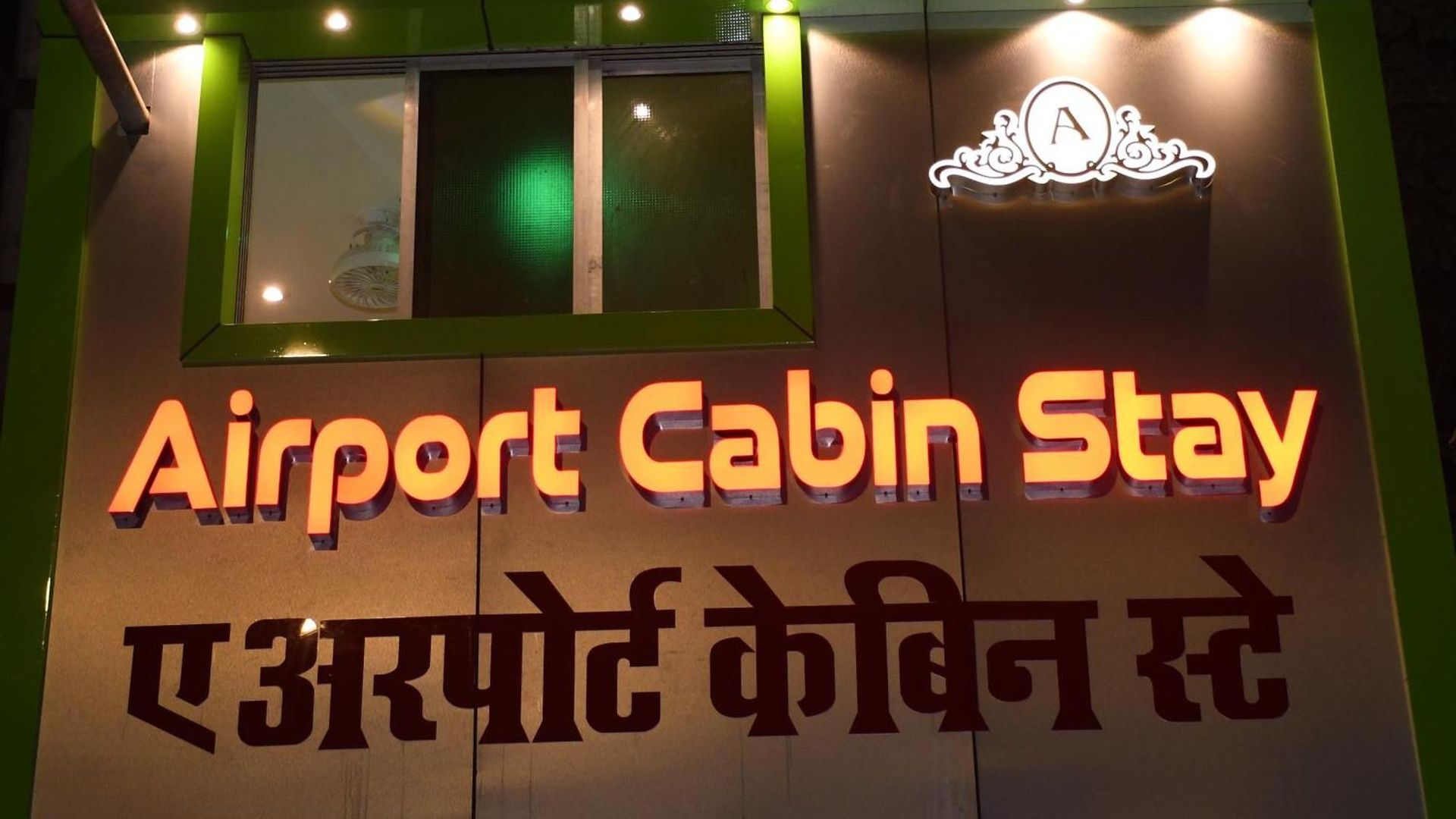 Airport Near T2 *