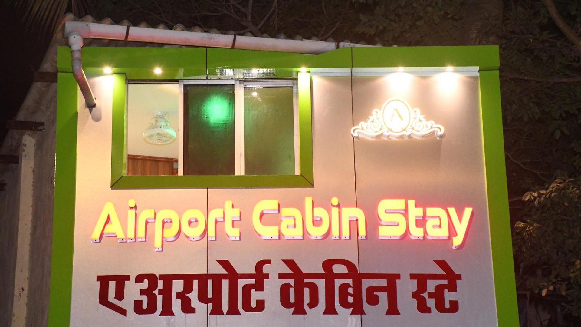 Airport Near T2