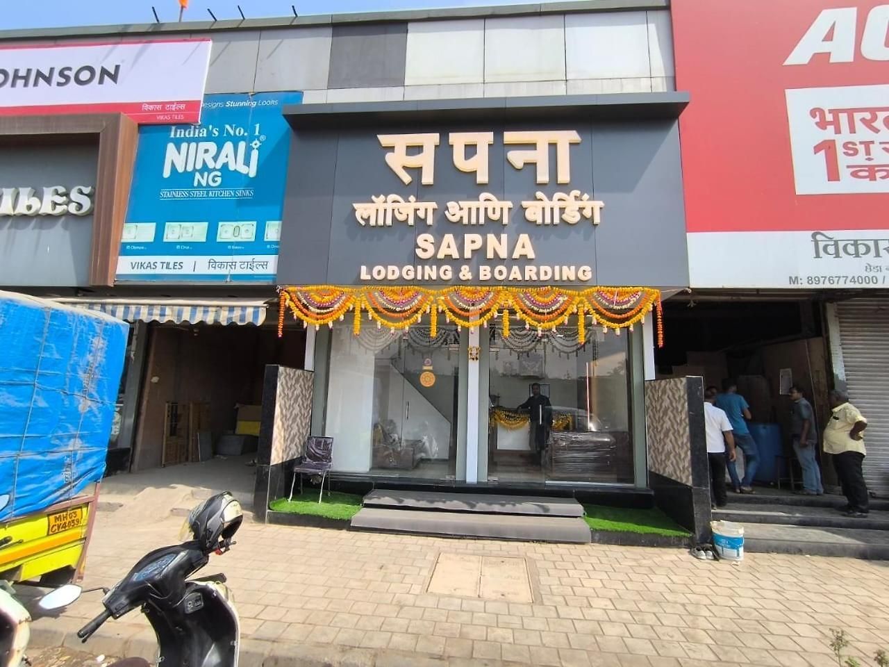 Sapna & Boarding Hotel