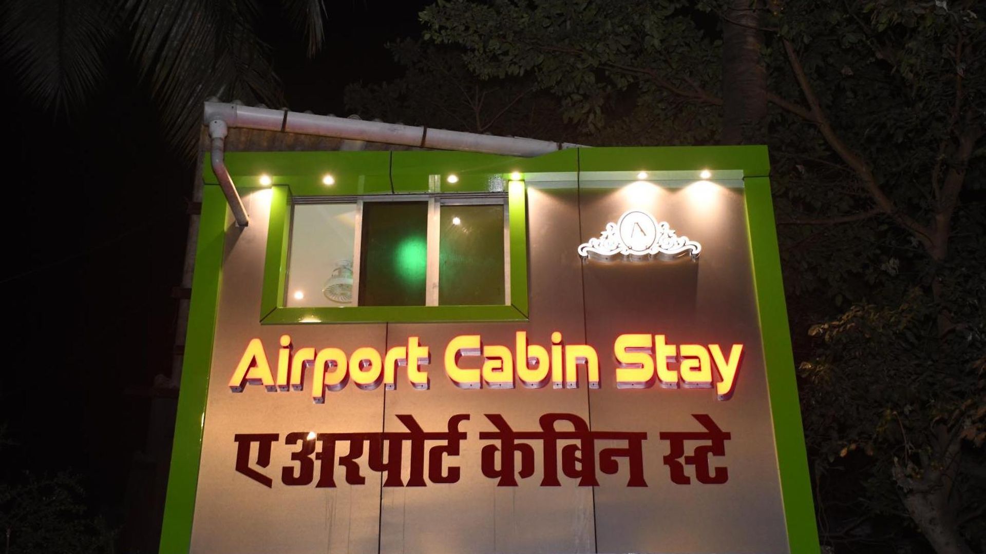 Airport Near T2 *