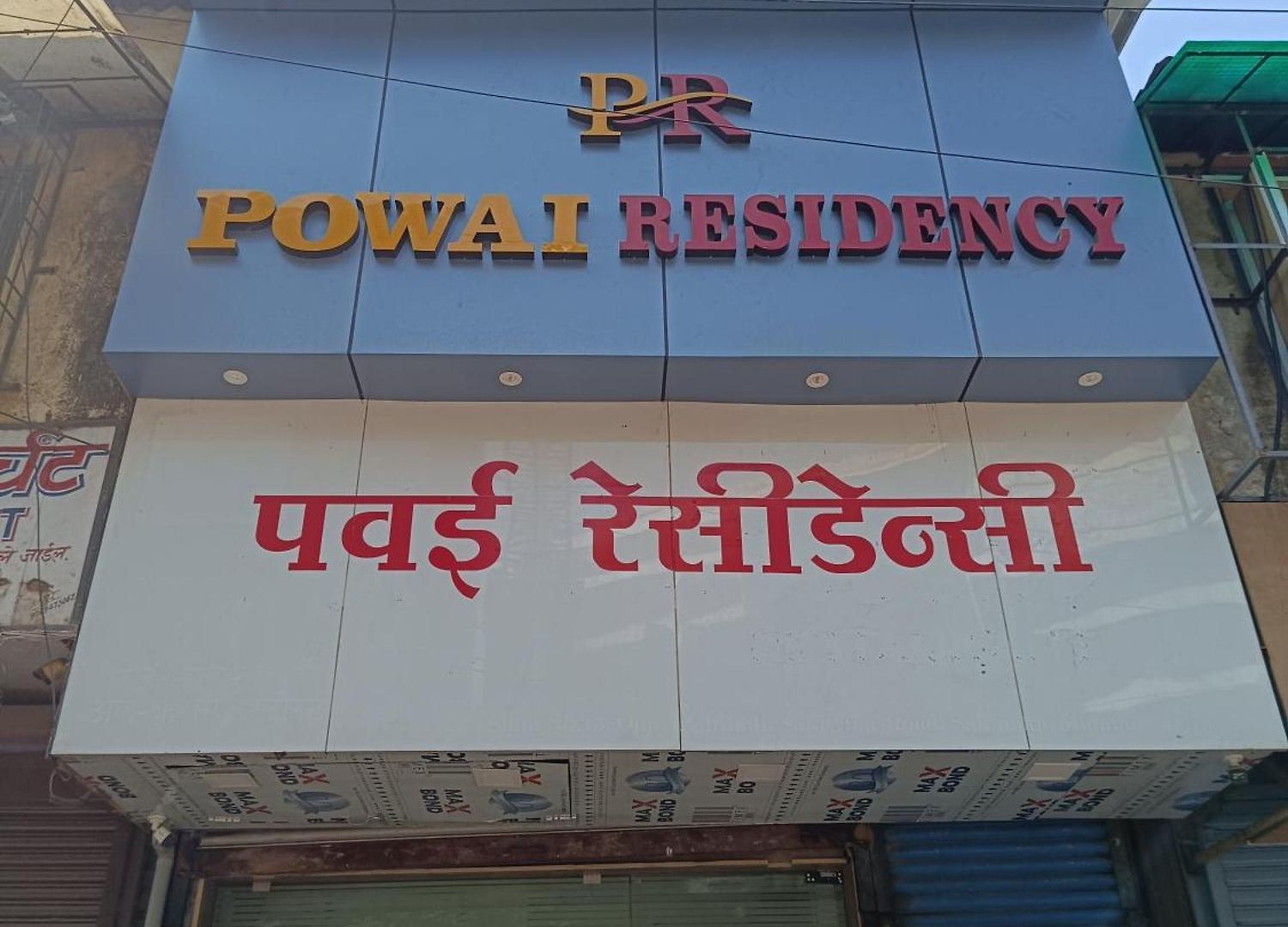 Powai Residency Hotel Mumbai