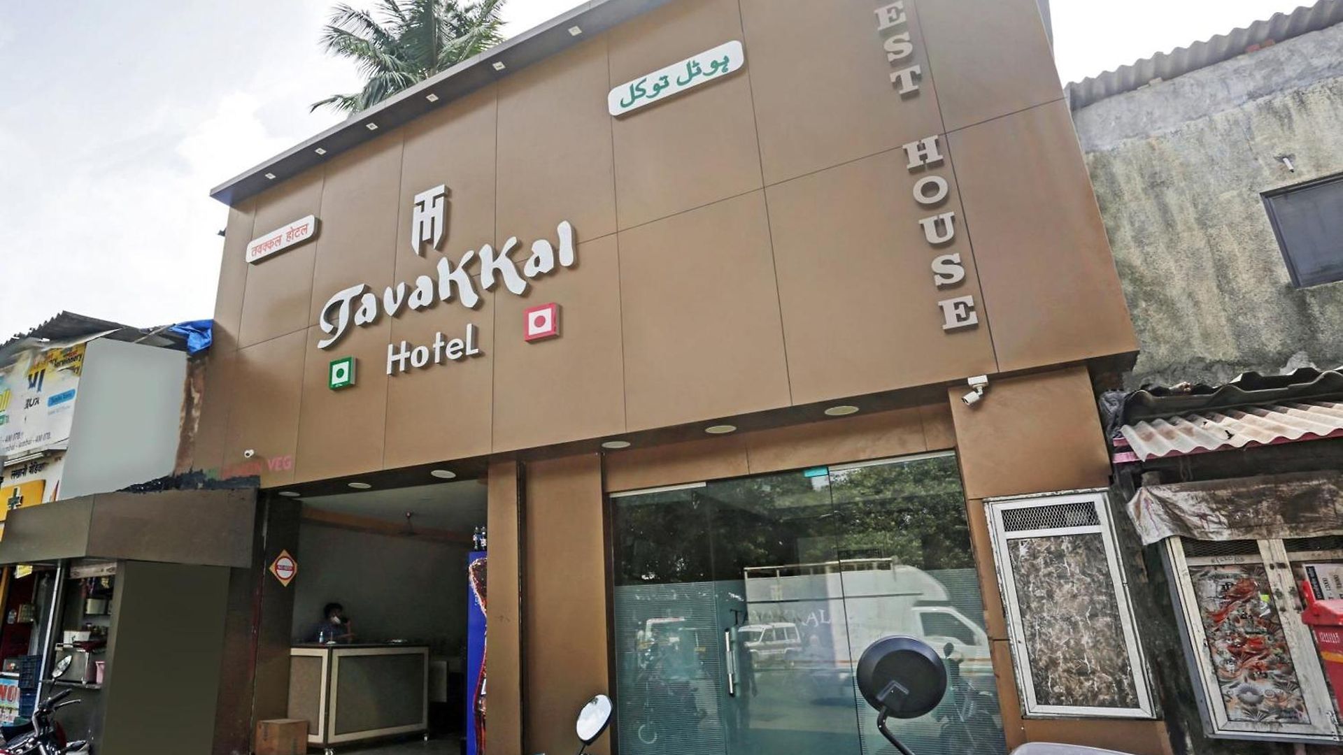 Hotel O Tawakkal 3*