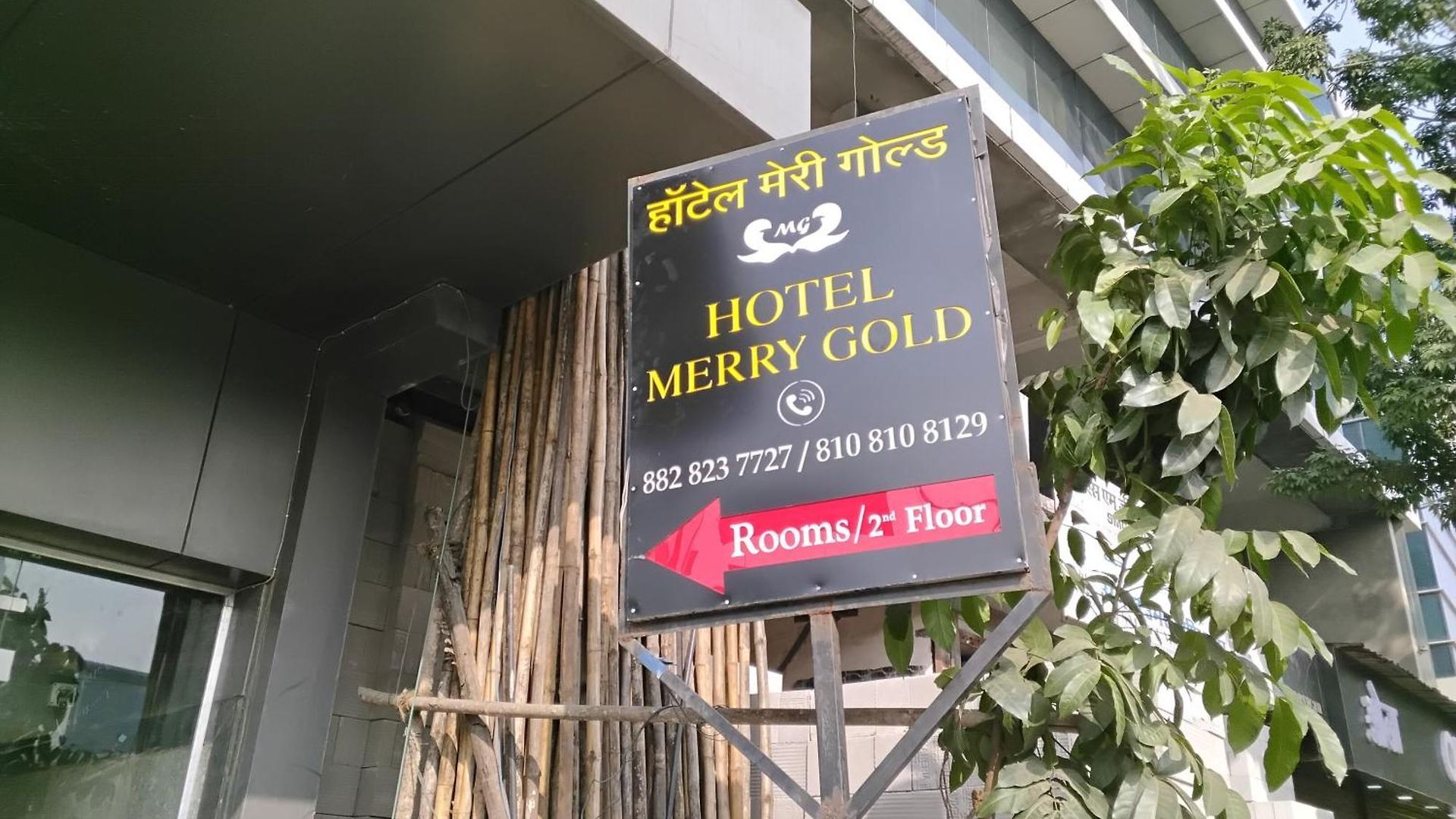 Merry Gold Hotel *