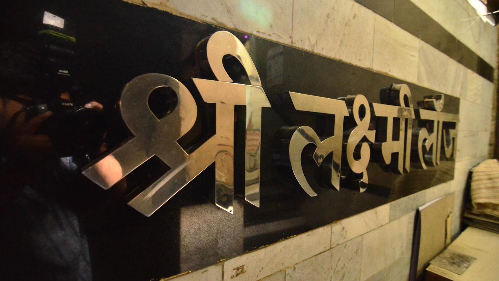 Hotel Shri Laxmi