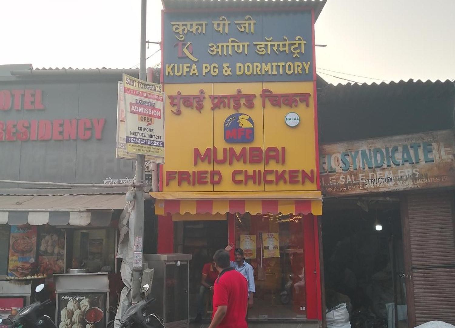Kufa Pg Hostel *