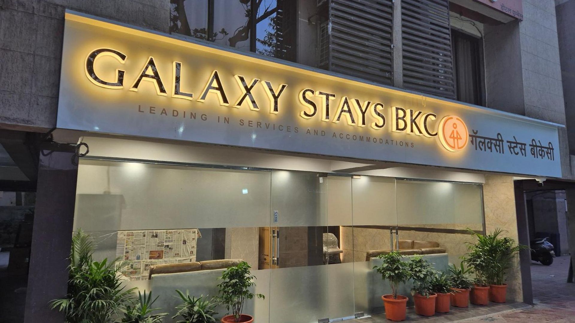 Galaxy Bkc