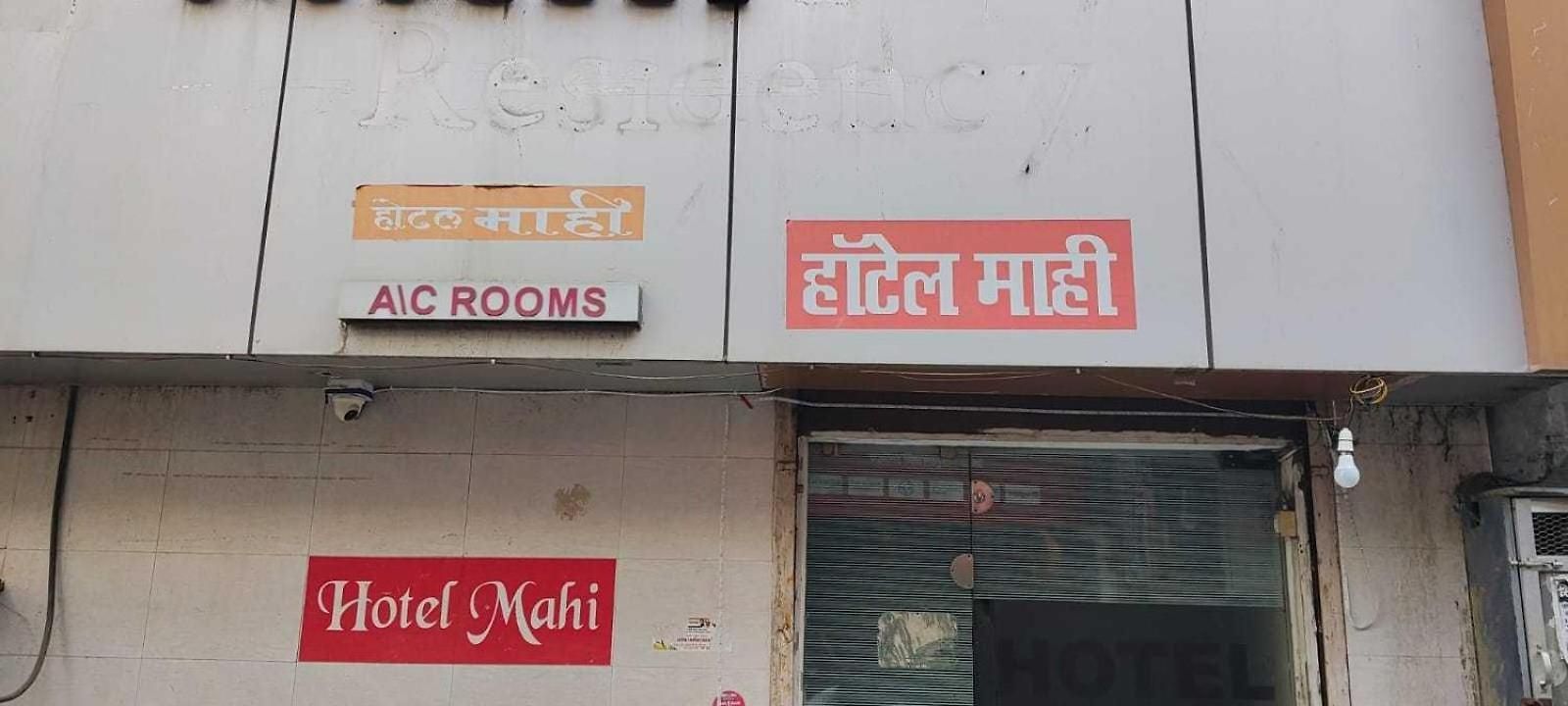 O Mahi 3* Mumbai