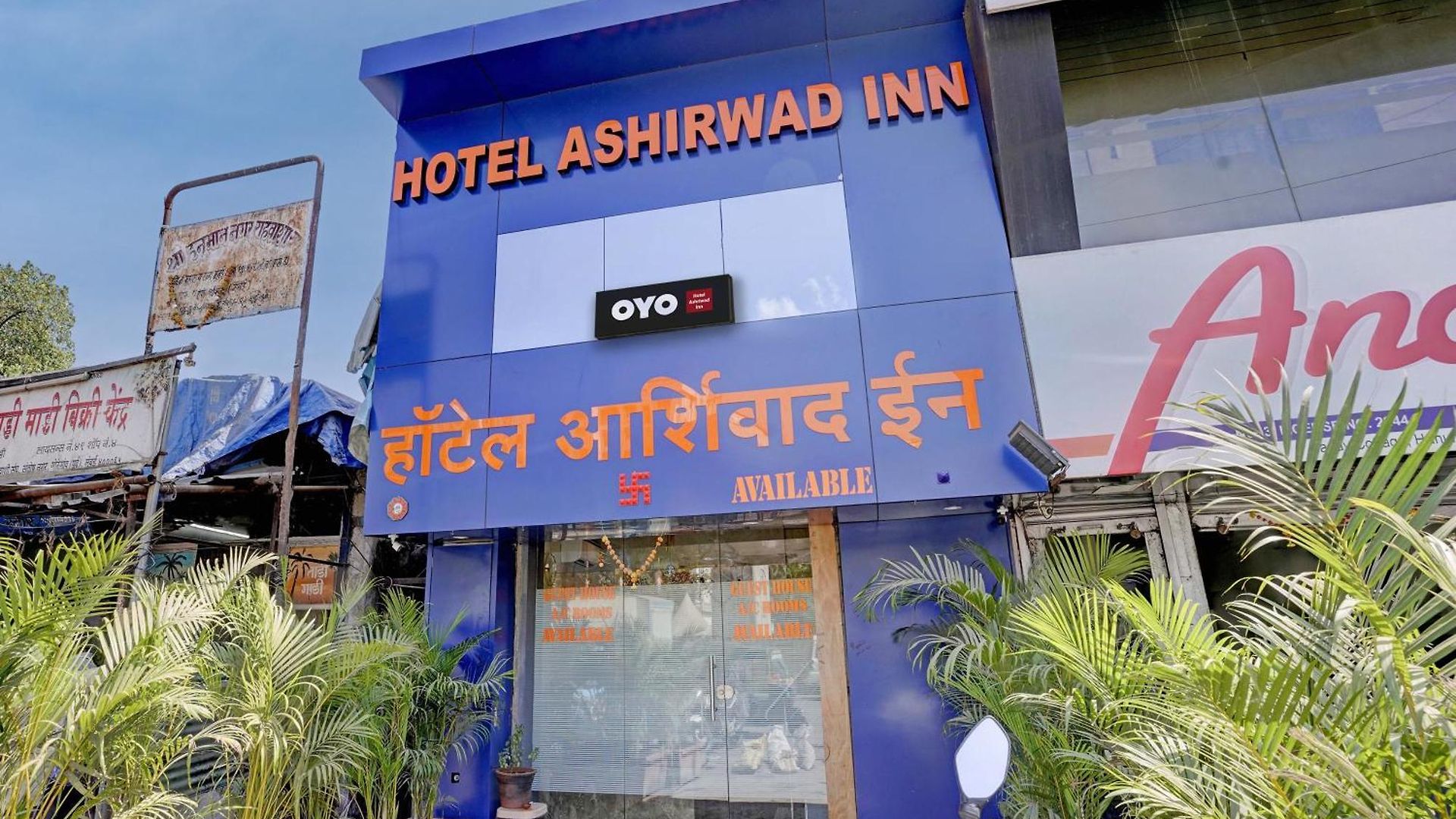 O Ashirwad 4*
