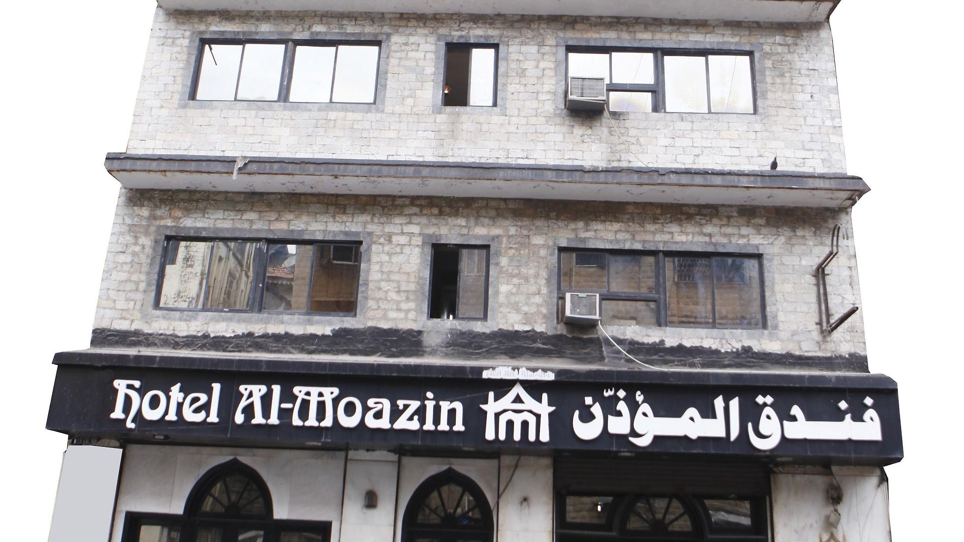 Al Moazin