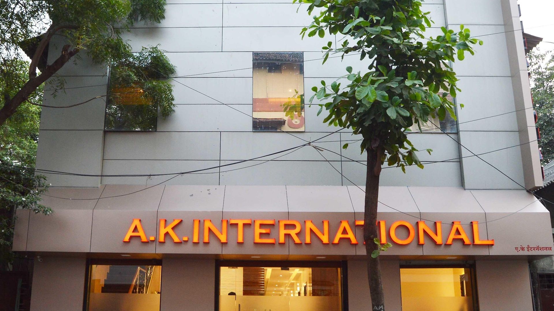 A. K. International - Hotel