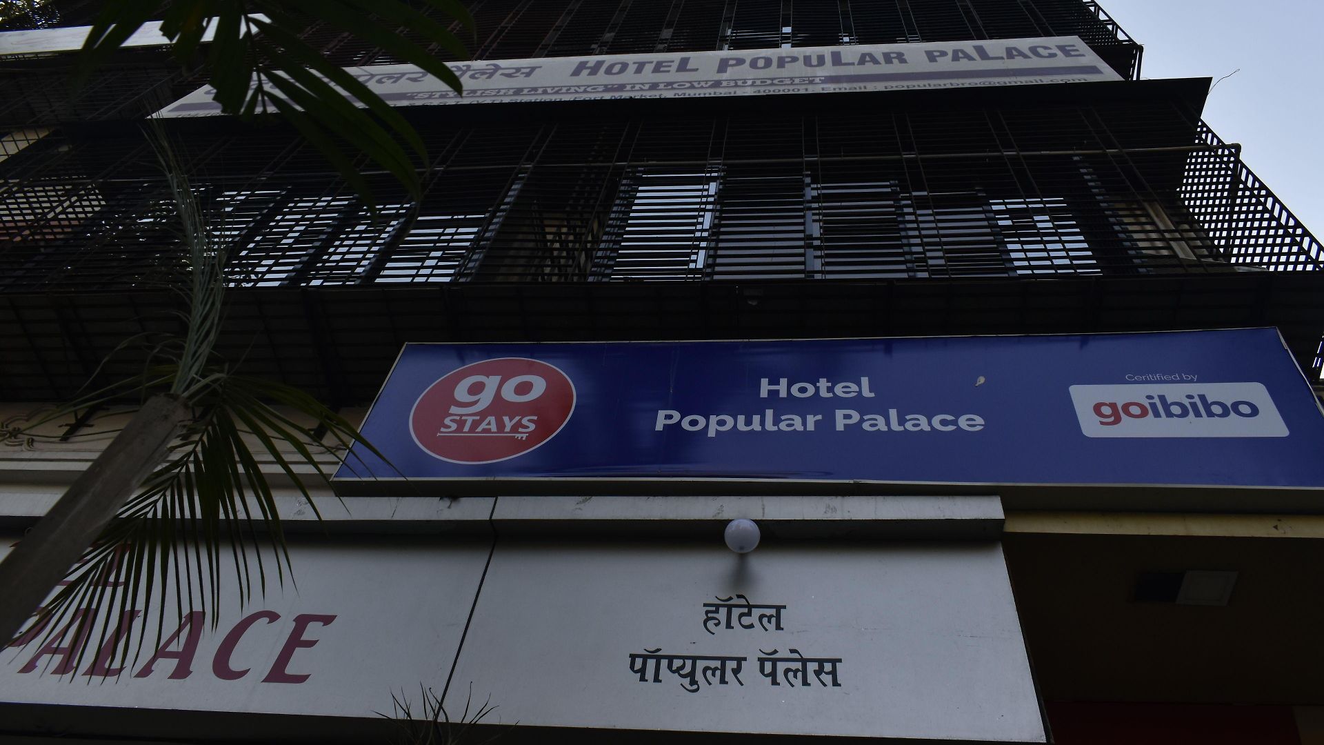 Popular Palace Hotel 2*