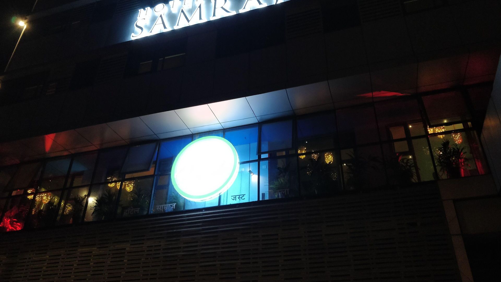 Hotel Samraj