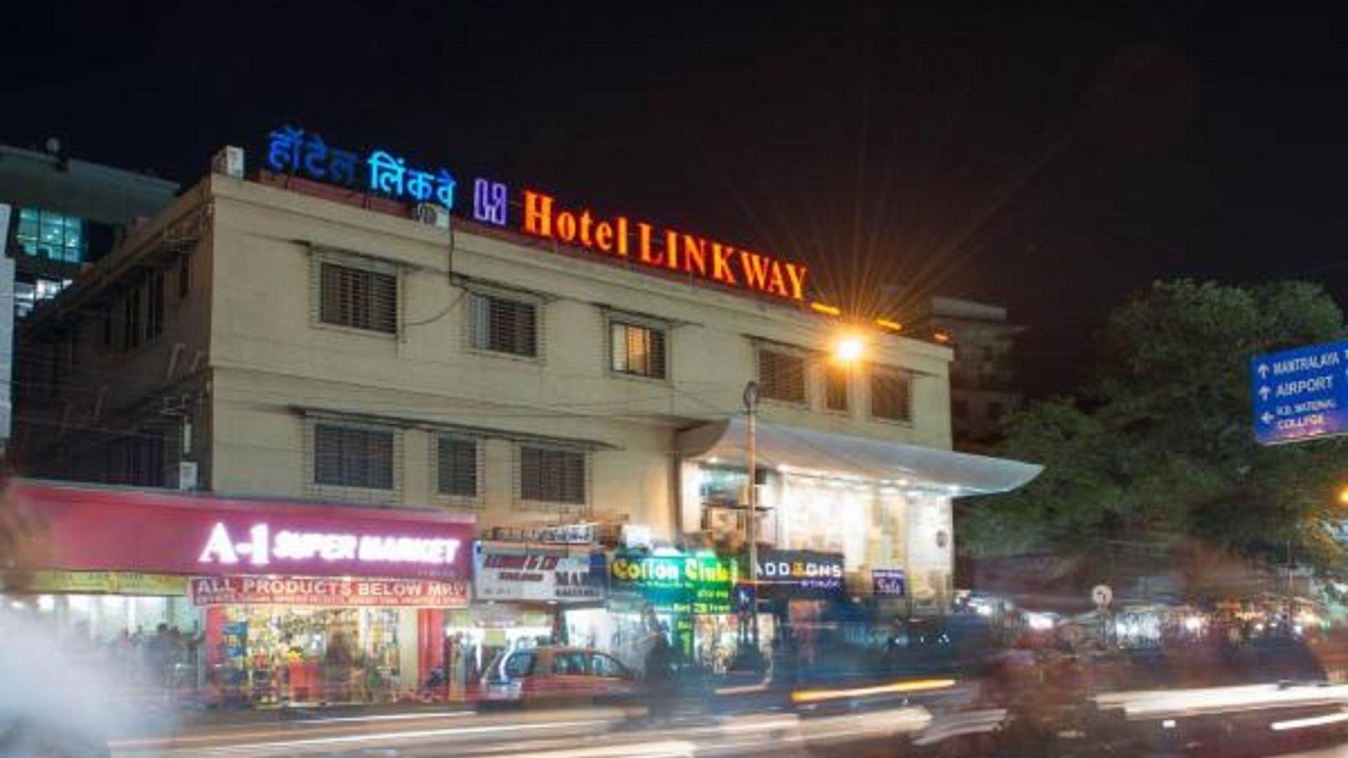 Linkway Inn