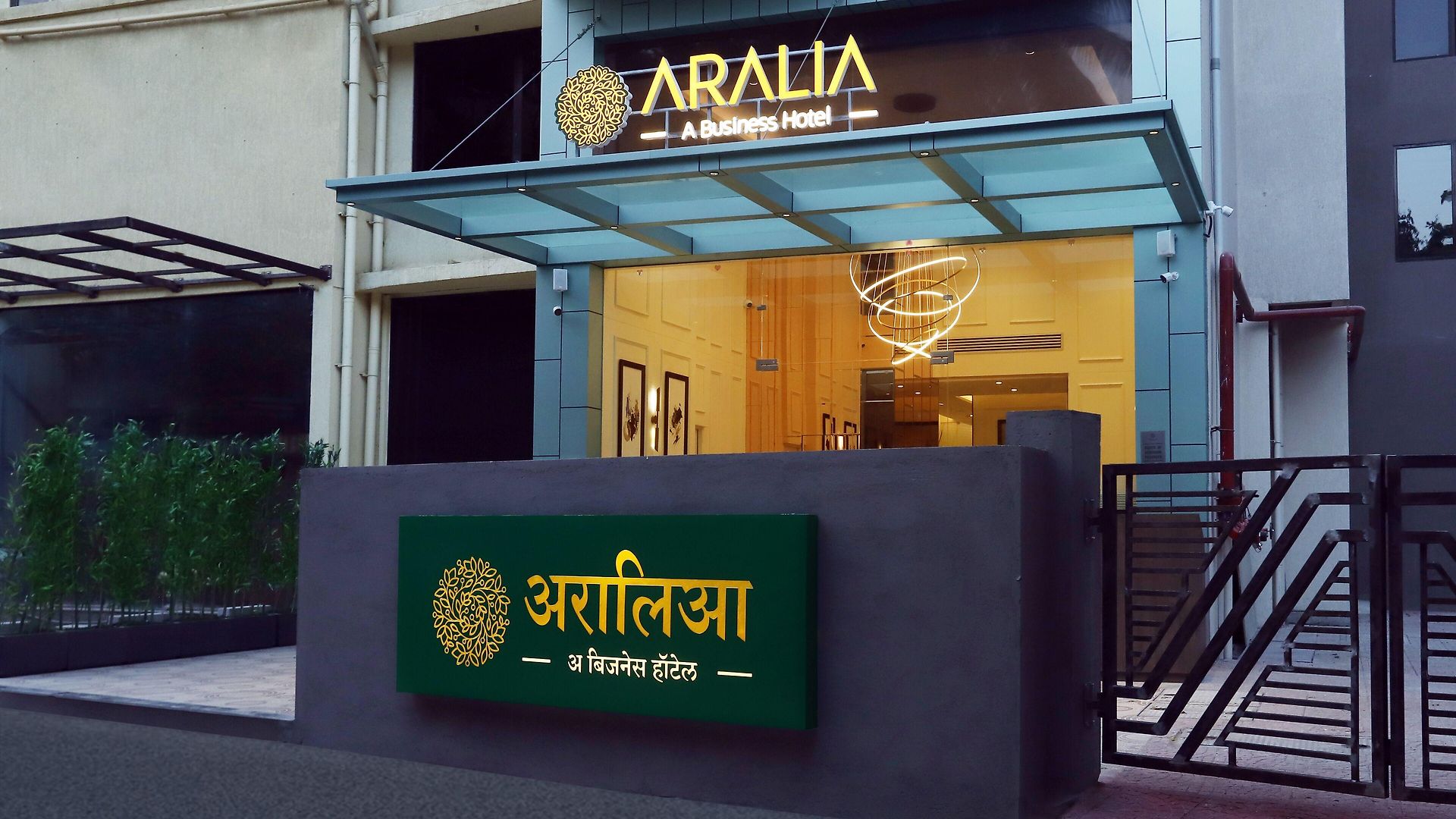 Aralia - A Business Hotel, Midc Andheri East Hotel Mumbai