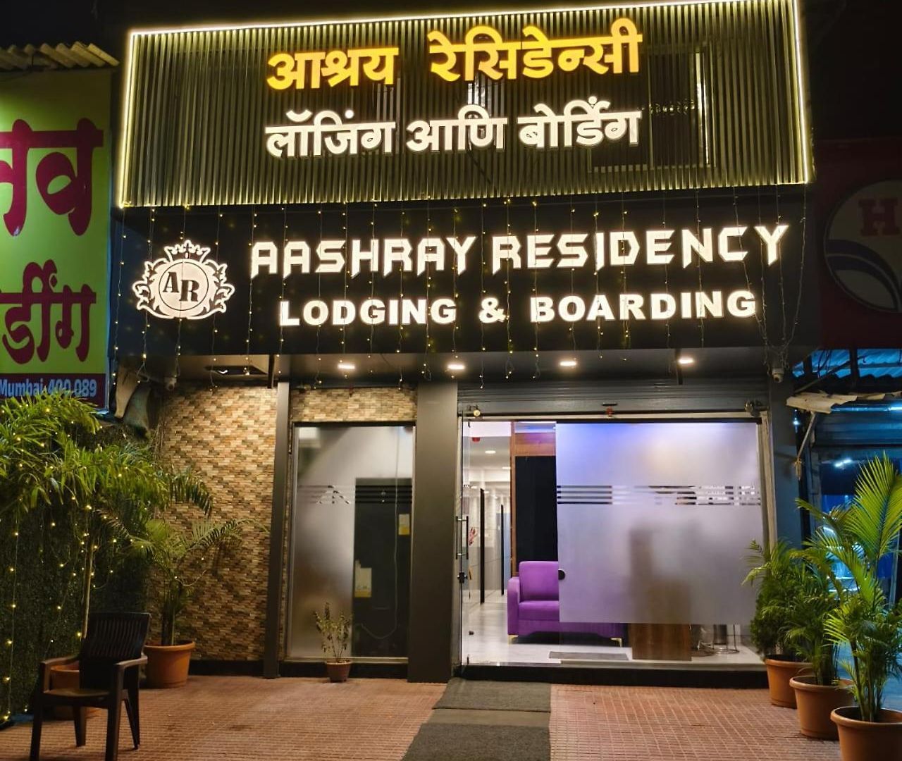 Hotel Aashray Residency And Boarding
