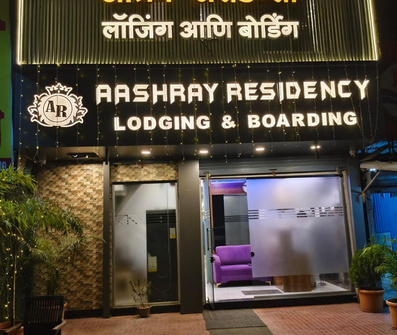 Hotel Aashray Residency And Boarding Mumbai
