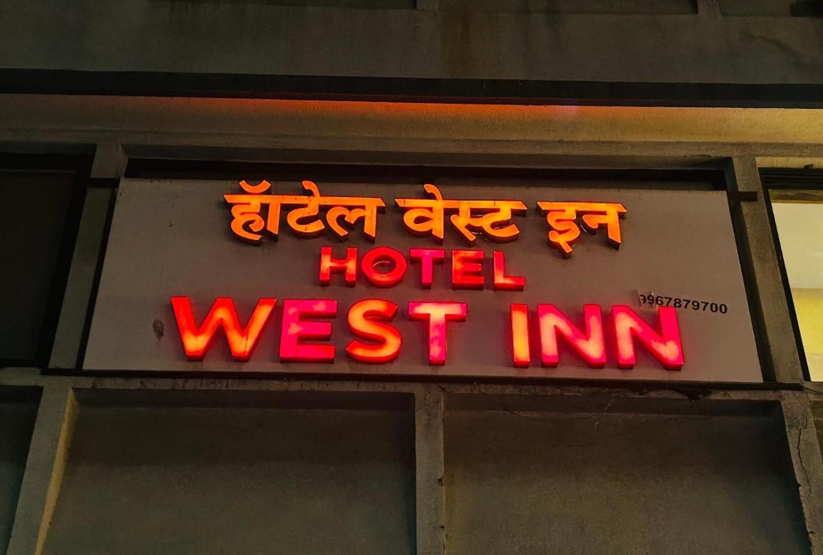 West Inn-near International Airport 3*