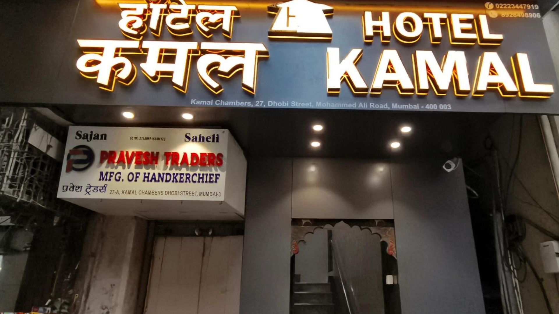 Hotel Kamal - Mohammed Ali Road
