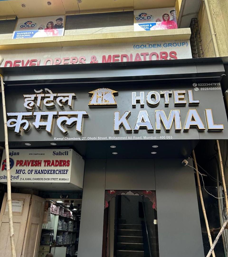 Kamal 2* Mumbai