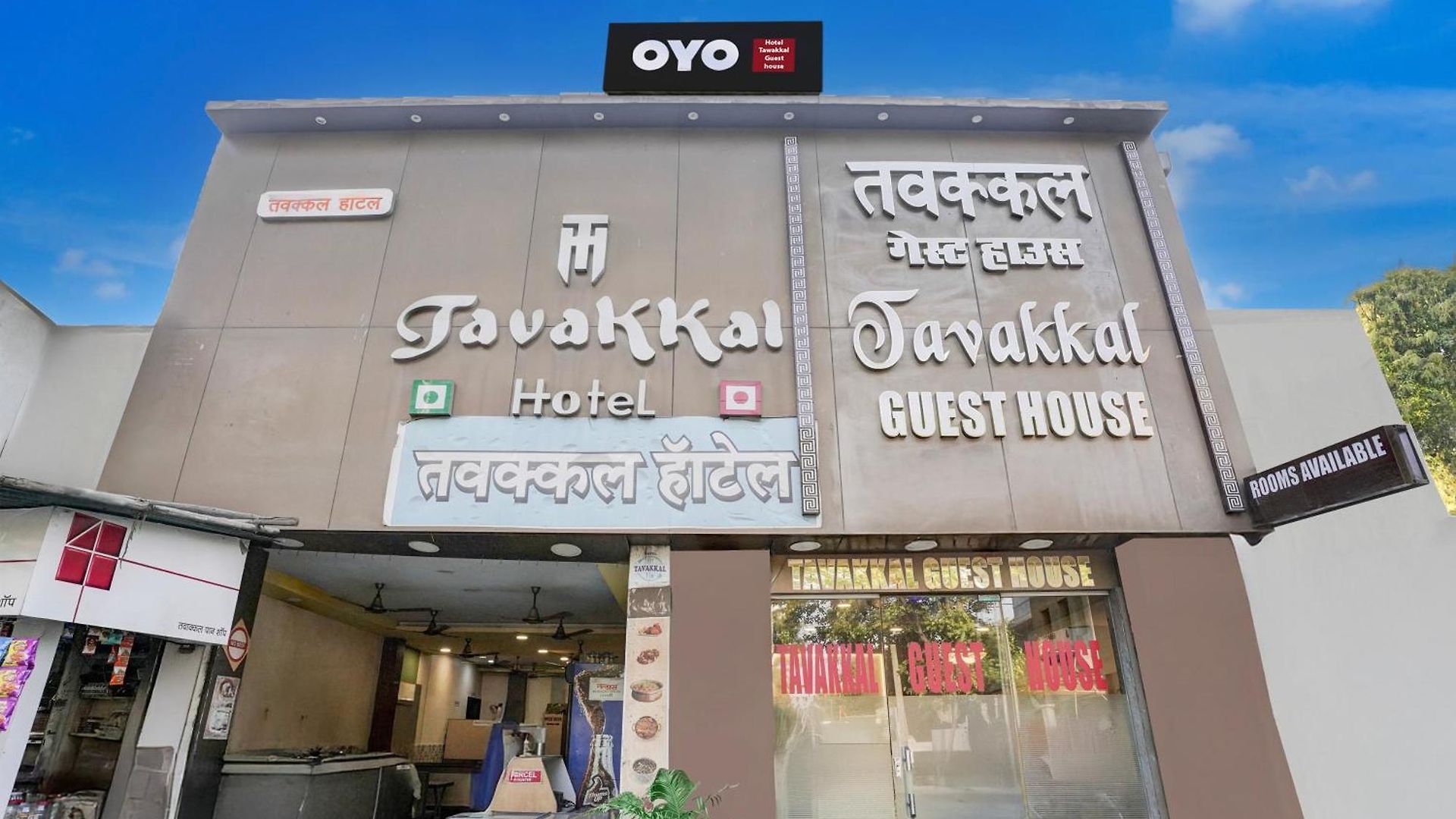 O Tawakkal Hotel 3*