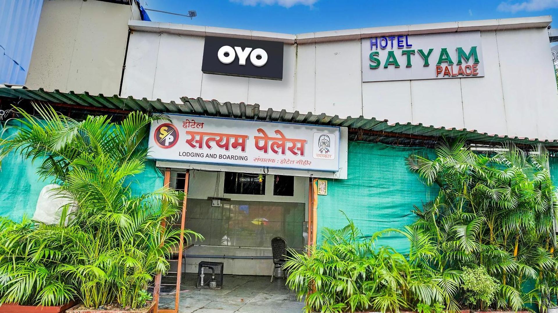 Oyo Flagship Satyam Palace 3* Mumbai