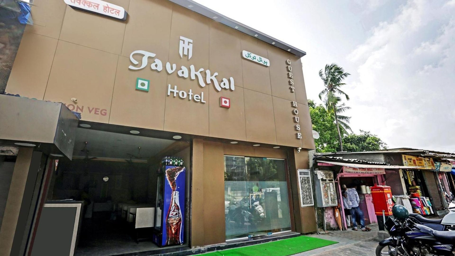Hotel O Tawakkal 3*