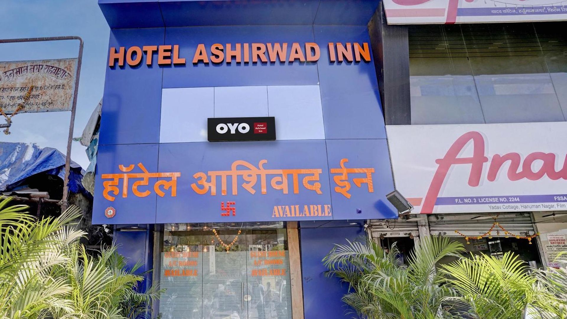 O Ashirwad Hotel