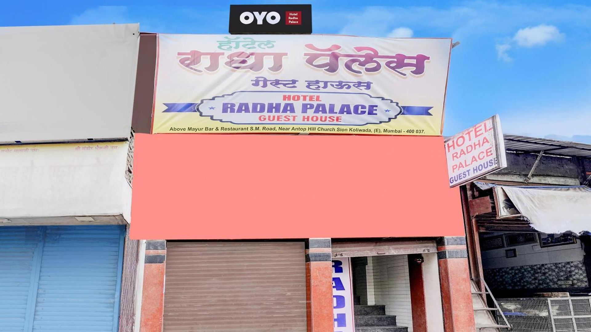 O Radha Palace Hotel 3*