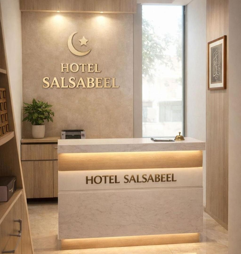 Salsabeel Airport T2 3* Mumbai