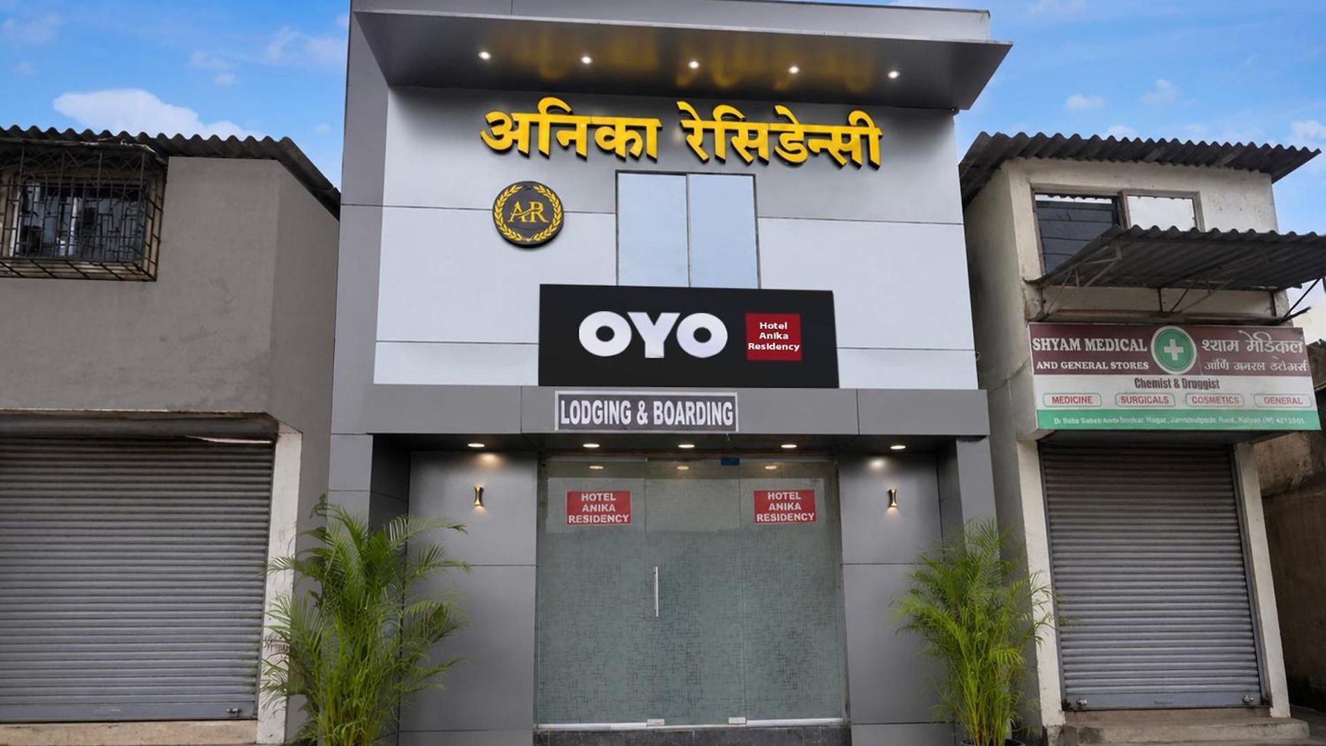 O Anika Residency Hotel