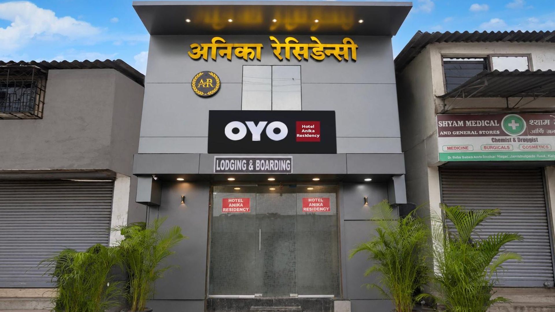 O Anika Residency Hotel Mumbai