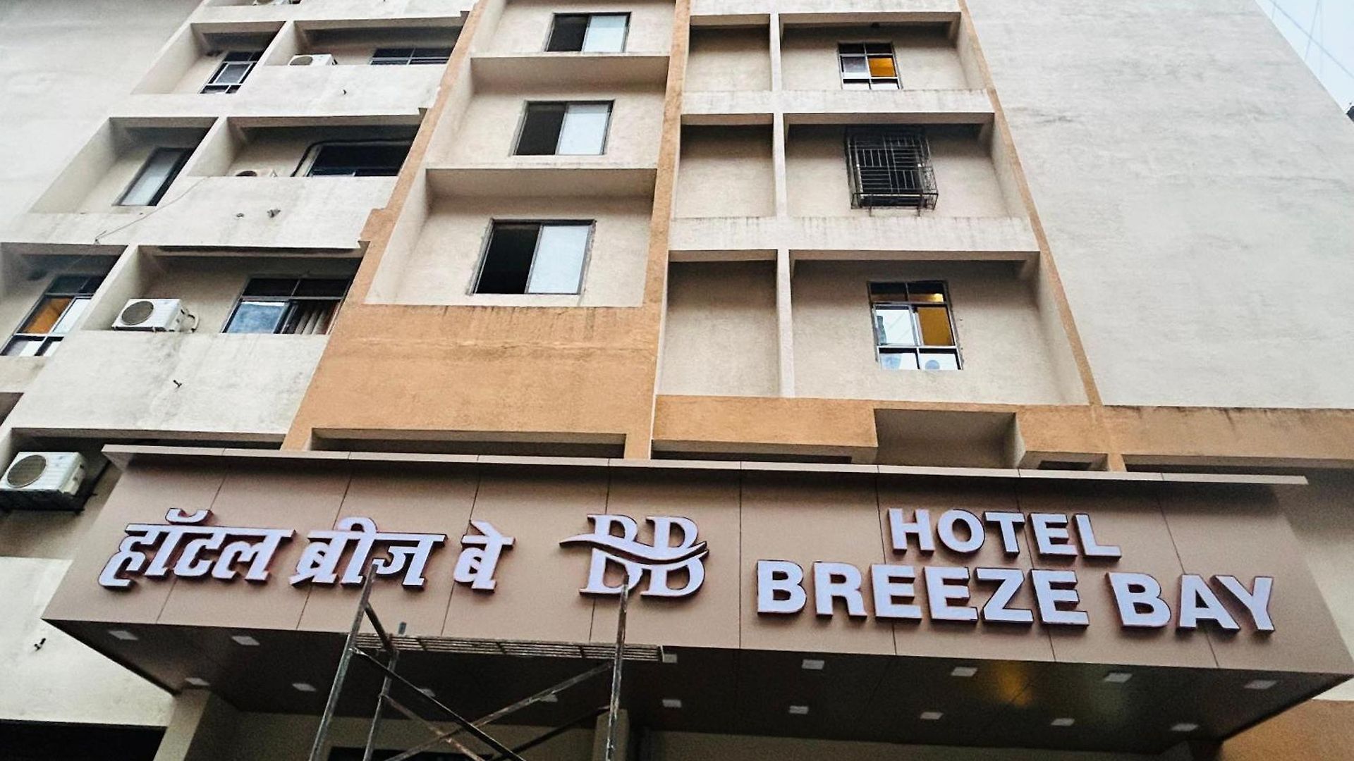 Breeze Bay Bkc - Near Us Embassy Hotel 3*