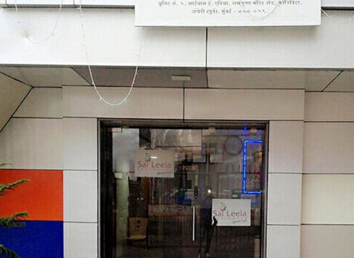 Hotel Sai Leela Residency 2*