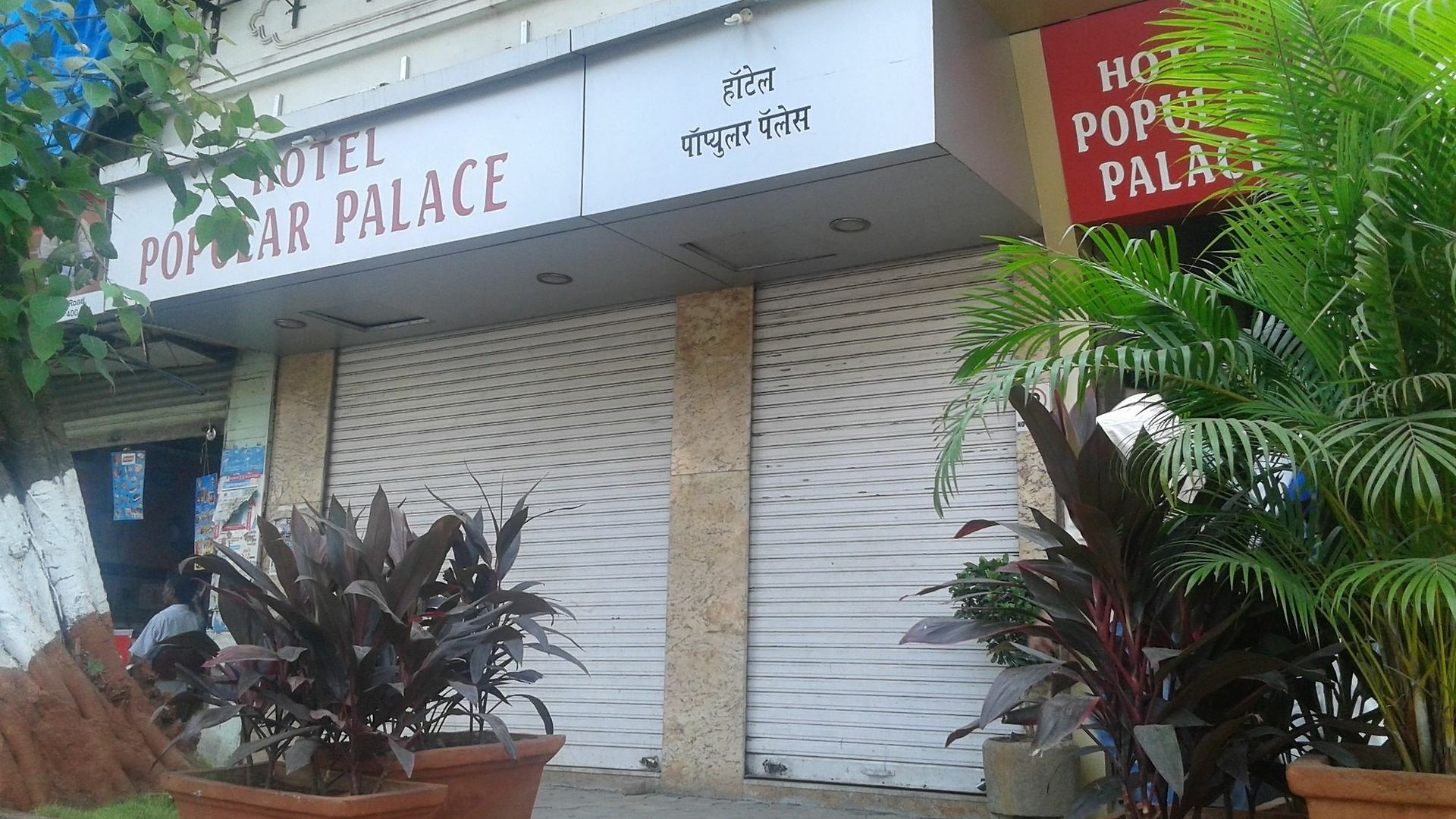 Popular Palace