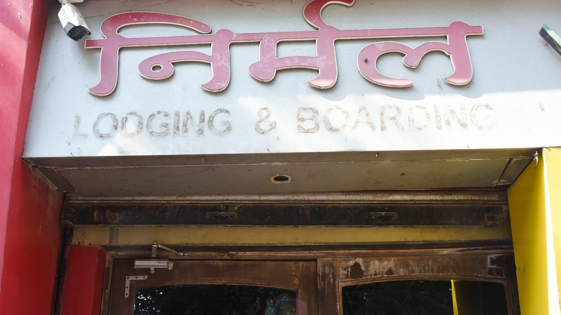 Nirmal Lodging& Boarding Lodge