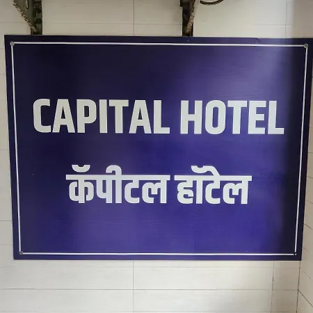 Capital 2* Mumbai