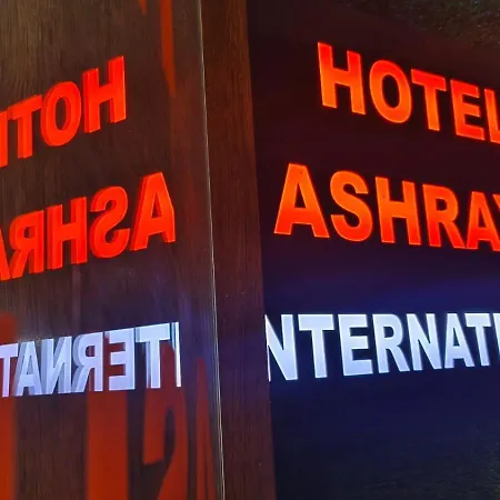 Hotel Ashraya International 3*