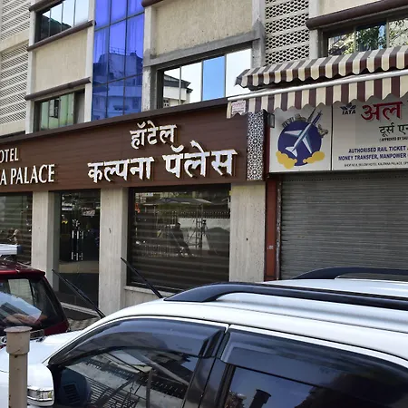 Hotel Kalpana Palace, Mumbai