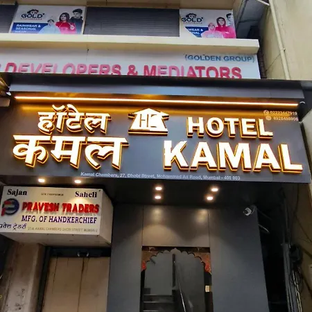 Kamal - Mohammed Ali Road Mumbai
