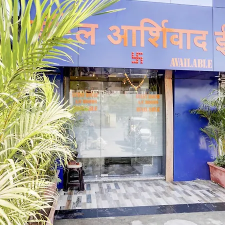 Hotel O Ashirwad Mumbai