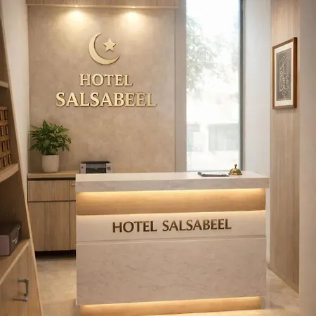 Salsabeel Airport T2 3* Mumbai