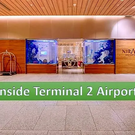 Hotel Niranta Airport Transit & Lounge Terminal 2 Arrivals/landside 4*