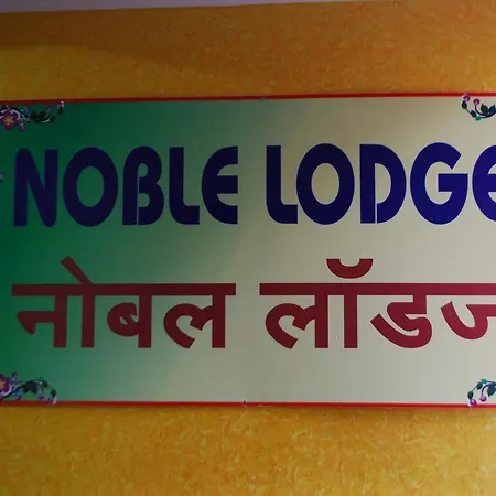 Hotel Noble *